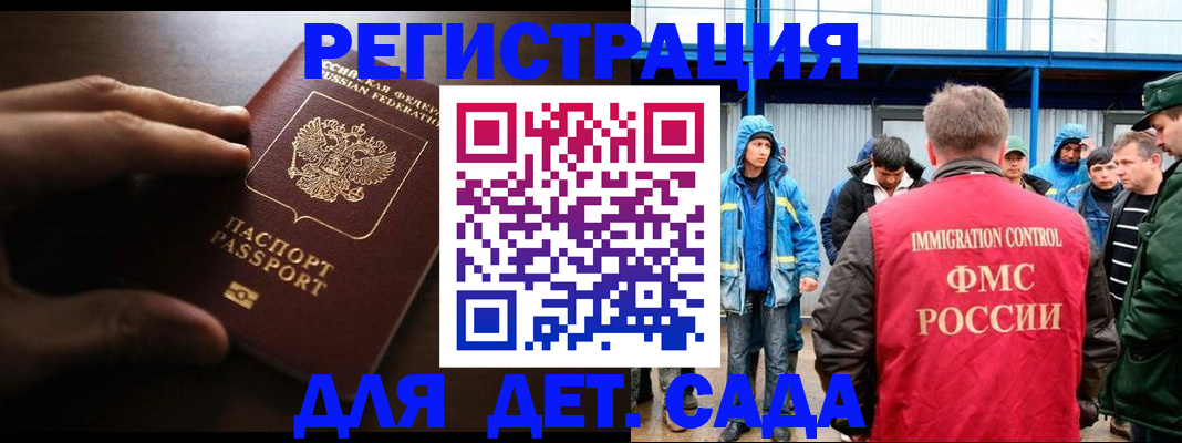 регистрация для школы в Сердобске