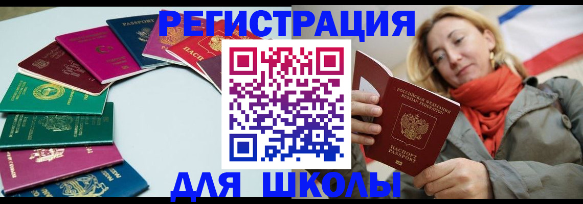 прописка в Сердобске