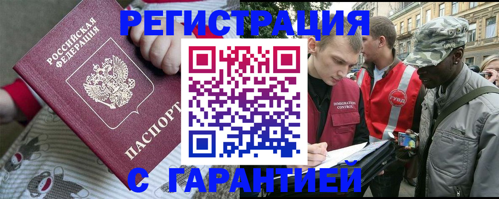 временная регистрация адрес в Сердобске
