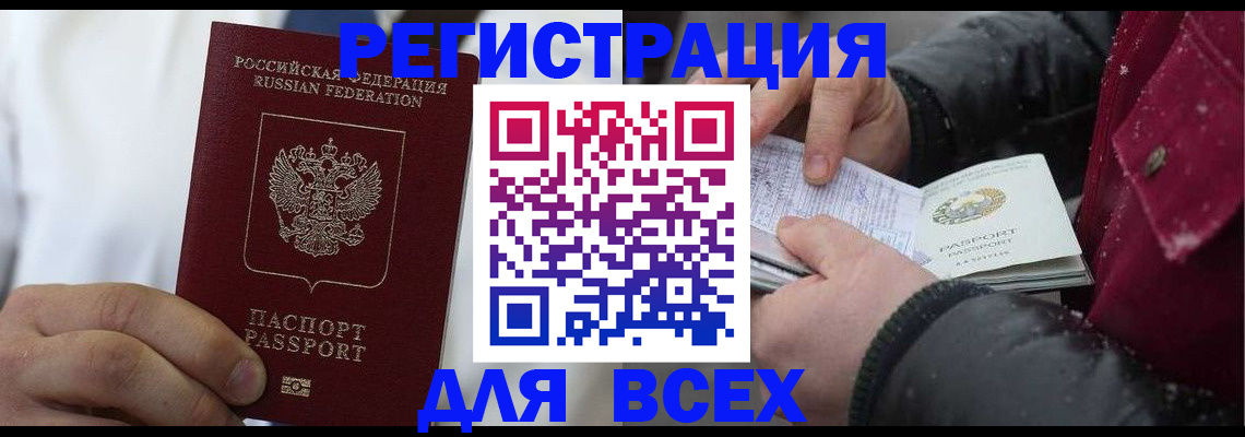 прописка для школы в Сердобске