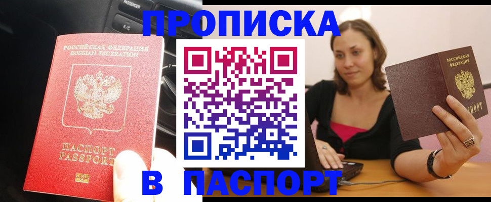 временная регистрация в Сердобске