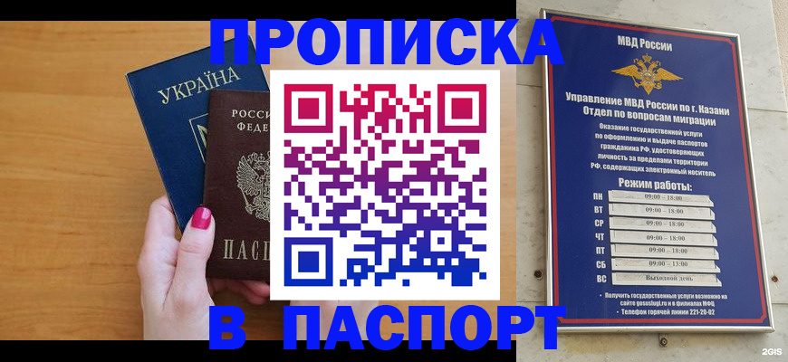 прописка для кредита в Сердобске