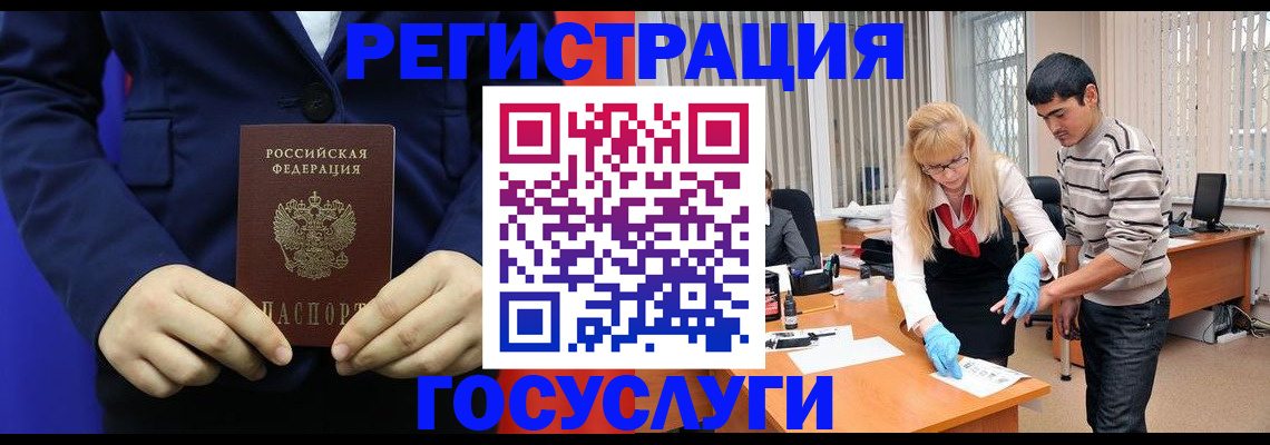 временная регистрация законно в Сердобске