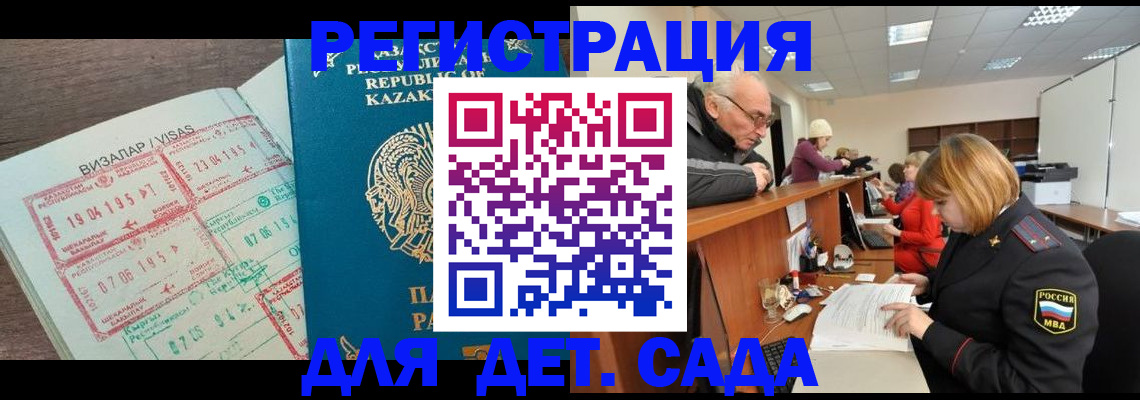 прописка гарантия в Сердобске