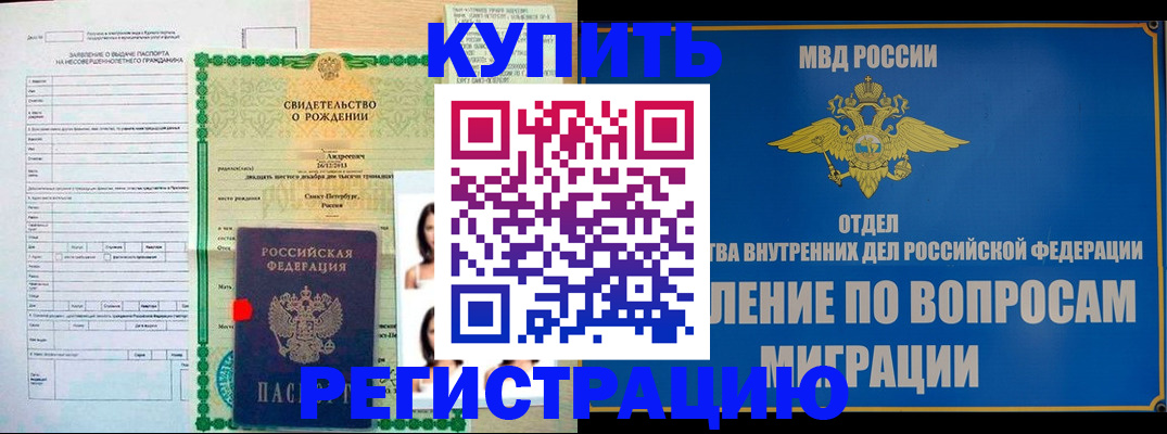 прописка паспорт в Сердобске