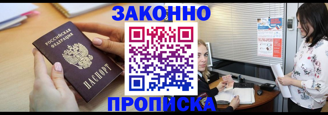 временная регистрация гарантия в Сердобске